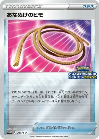 Escape Rope #245/S-P — Sword & Shield Promos