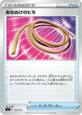 Escape Rope #364/414 — Start Deck 100
