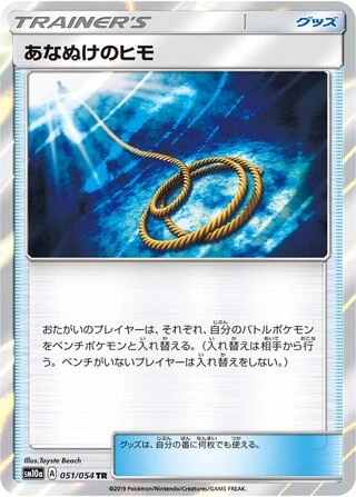 Escape Rope #51 — GG End