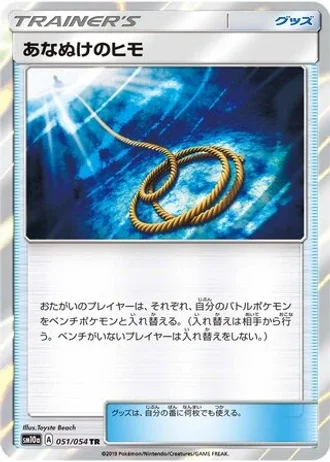Escape Rope #51 — GG End