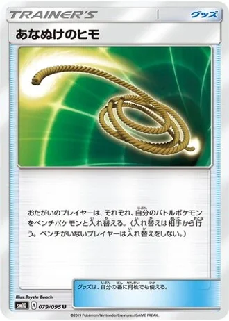 Escape Rope #79/95 — Double Blaze