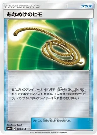 Escape Rope #89/114 — GX Battle Boost