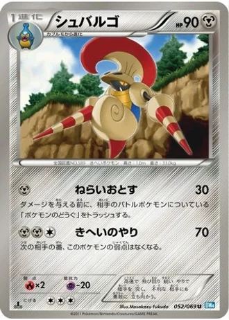 Escavalier (1st Edition) #52 — Dark Rush