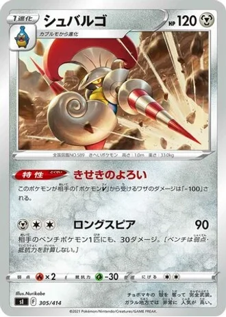 Escavalier #305/414 — Start Deck 100