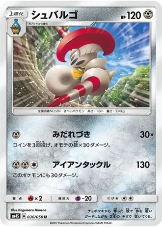 Escavalier #36 — Awakened Heroes