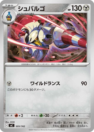 Escavalier #505/742 — Start Deck 100 Battle Collection