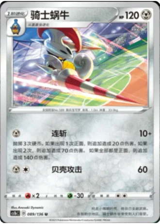 Escavalier #89/136 — Dynamax Clash - Flame