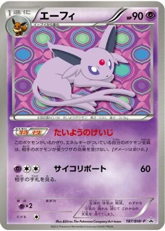 Espeon #187/BW-P — Black & White Promos