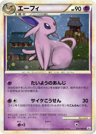 Espeon (1st Edition) #24 — Reviving Legends