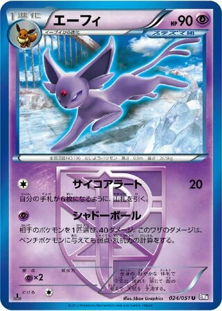 Espeon (1st Edition) #24 — Spiral Force