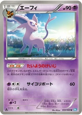 Espeon (1st Edition) #33/69 — Dark Rush