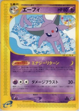 Espeon (1st Edition) #45/92 — The Town on No Map (1st Edition)