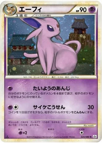 Espeon #24 — Reviving Legends (Unlimited Rare)