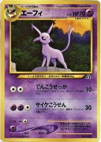 Espeon — Neo Premium File 2