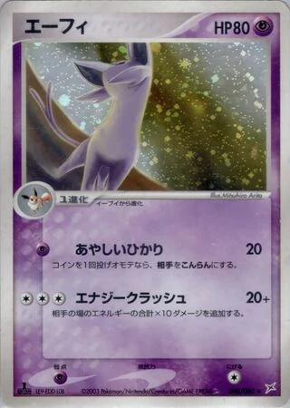 Espeon #40 — Magma vs Aqua: Two Ambitions