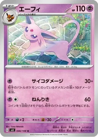 Espeon #46 — Ruler of the Black Flame