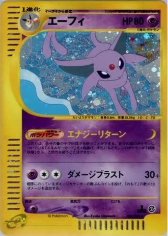 Espeon #46 — The Town on No Map