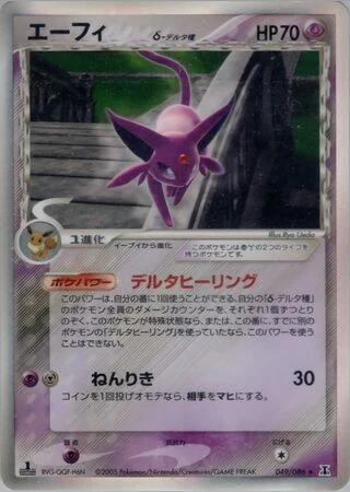 Espeon #49 — Holon Research Tower