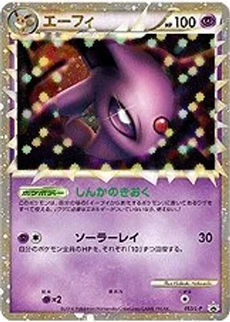 Espeon #53/L-P — LEGEND Promos