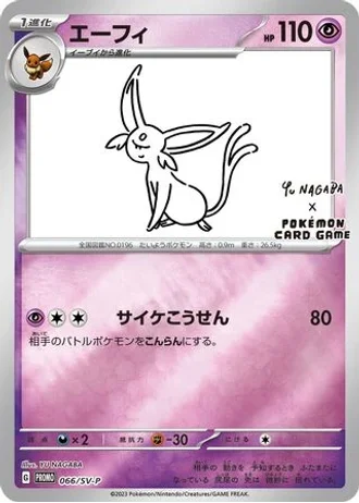 Espeon #66/SV-P — Scarlet & Violet Promos