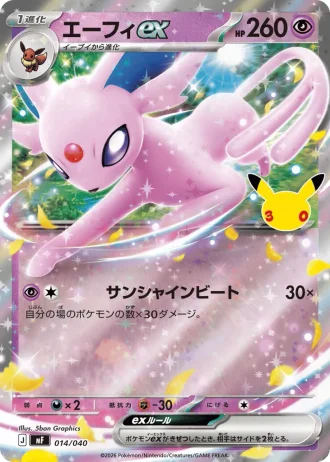Espeon ex #14/40 — 30th Celebration Premium Deck Set: Espeon & Umbreon
