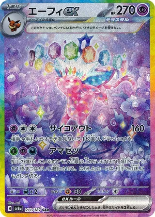 Espeon ex #211 — Terastal Festival ex