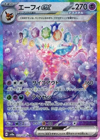 Espeon ex #211 — Terastal Festival ex