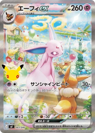 Espeon ex #43/40 — 30th Celebration Premium Deck Set: Espeon & Umbreon