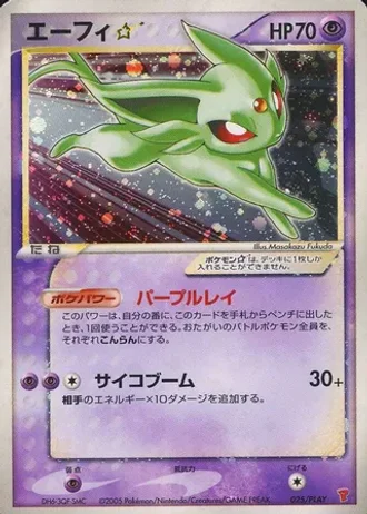 Espeon Gold Star #25/PLAY — PLAY Promos