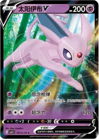 Espeon V #0513/14 — Gem Pack Volume 2