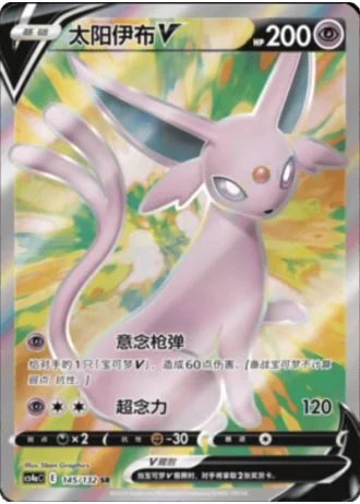 Espeon V #145/132 — Polychromatic Gathering - Friend