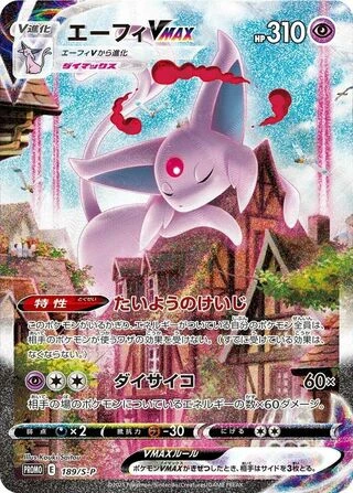 Espeon VMAX #189/S-P — Sword & Shield Promos