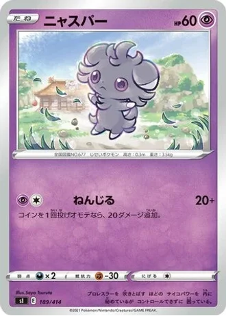 Espurr #189/414 — Start Deck 100