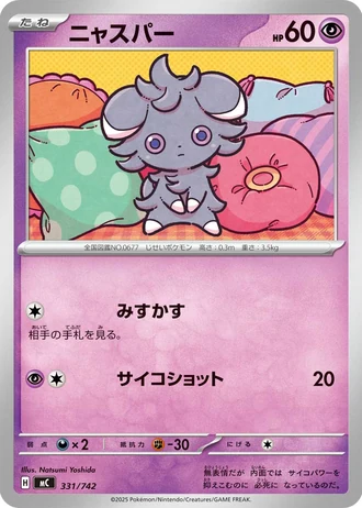 Espurr #331/742 — Start Deck 100 Battle Collection