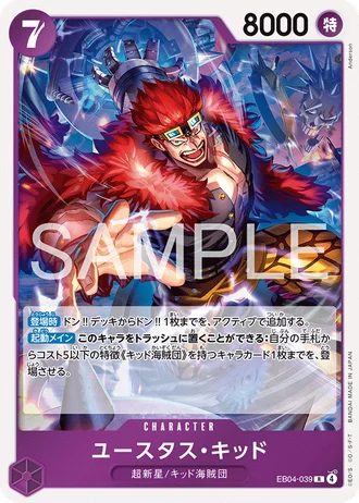 Eustass"Captain"Kid (EB04-039) — EGGHEAD CRISIS (EB04)