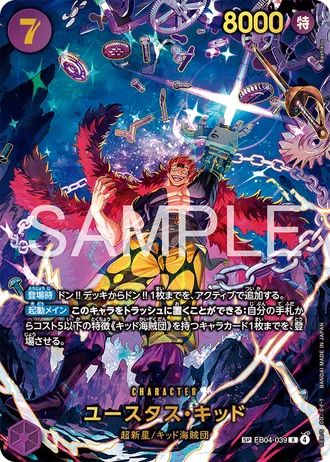 Eustass"Captain"Kid (EB04-039) (Alternative Art) — EGGHEAD CRISIS (EB04)