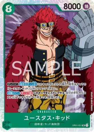 Eustass"Captain"Kid (OP01-051) — Romance Dawn (OP01)