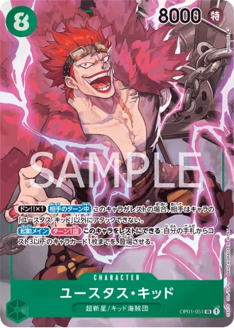 Eustass"Captain"Kid (OP01-051) (Parallel) — Romance Dawn (OP01)