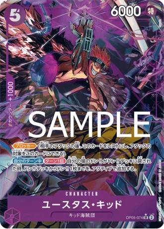 Eustass"Captain"Kid (OP05-074) — ONE PIECE CARD THE BEST (PRB01)