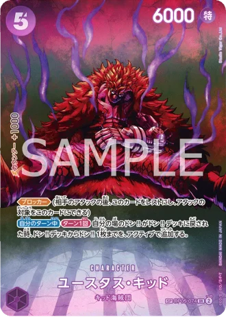 Eustass"Captain"Kid (OP05-074) (Special Rare) — 500 Years in the Future (OP07)
