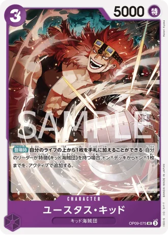 Eustass"Captain"Kid (OP09-075) — Emperors in the New World (OP09)