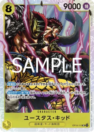Eustass"Captain"Kid (OP10-112) — ONE PIECE CARD THE BEST vol.2 (PRB02)