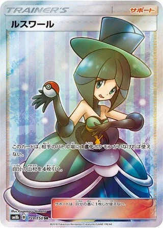 Evelyn #159 — GX Ultra Shiny