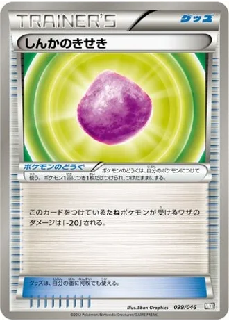 Eviolite #39 — Master Deck Build Box EX