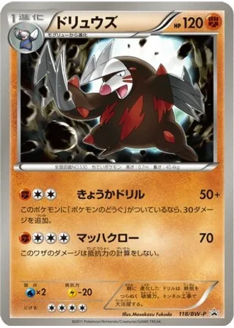 Excadrill #118/BW-P — Black & White Promos