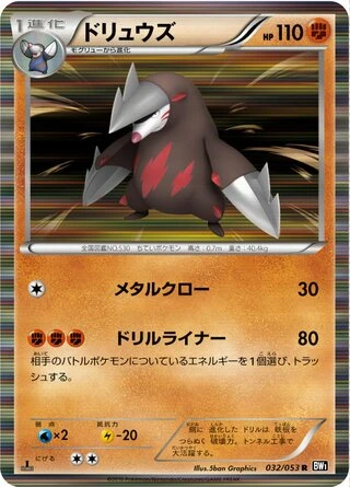 Excadrill #32 — Black Collection