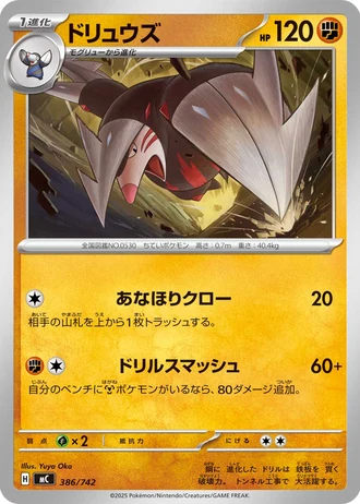 Excadrill #386/742 — Start Deck 100 Battle Collection