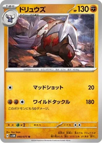 Excadrill #40 — Cyber Judge