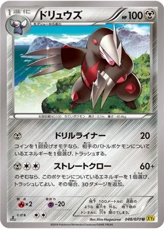 Excadrill #48 — Gaia Volcano