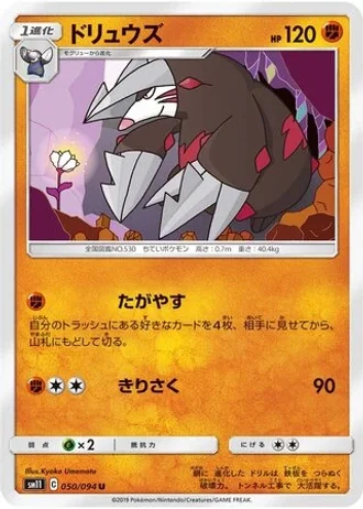 Excadrill #50/94 — Miracle Twin